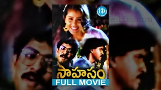 Sahasam Telugu Full Movie || Jagapati Babu, Saranya, Kaveri || Suresh Krishna || M M Keeravani