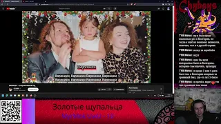 Blad Chydays смотрит DRUMEDY - Старый Новый Год