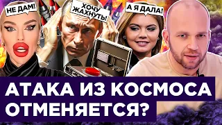 Путин ДОСТАЛ ЯДЕРКУ, мисс ДНР ВЗЯЛА заложников, Кадырову НАШЛИ ЗАМЕНУ! | Мордор-News