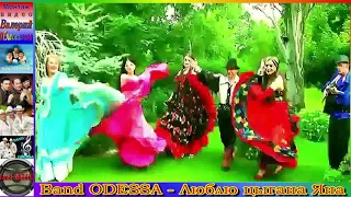 Band ODESSA - Люблю цыгана Яна