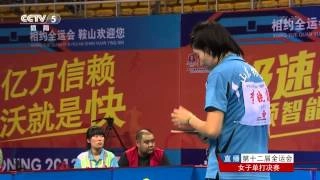 2013 China National Games (WT-Final] Yang Feifei - Gu Yuting [Full match/chinese]