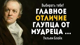 Невероятно Точные слова Уильяма Блейка. Цитаты, афоризмы и интересные высказывания