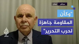 "وكأن المقاومة جاهزة لحرب التحرير".. الفريق قاصد محمود يعلق على صمود القسام