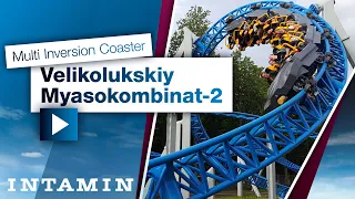 Multi Inversion Coaster - Великолукский мясокомбинат-2 @ Divo Ostrov, Russia