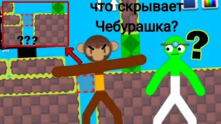 😱ЧТО СКРЫВАЕТ ЧЕБУРАШКА ЗА ЭТИМ ЛЮКОМ В СДС?