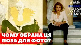 #sitlikeagirl Сиди, як дівчина. Що означають фото Олени Зеленської для VOGUE від Енні Лейбовіц