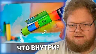 РЕАКЦИЯ T2x2: ЧТО ВНУТРИ ЭЛЕКТРОННОЙ СИГАРЕТЫ? (и не только)