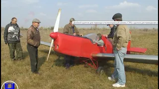 Самодельный самолет. Первые испытательные подлеты и неудачные посадки.