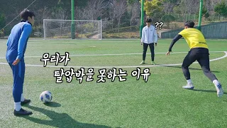 지능이 높은 축구선수는 공을 어떻게 잡을까?