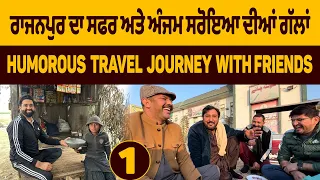 Travel to RajanPur | Anjum Saroya ,waqar bhinder Sami jatt