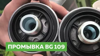 Профилактическая промывка BG109 в домашних условиях, лью масло Молиген 5w-40 (замена масла)