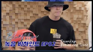 [Blue Moon] Donghae Recording Log #2 / 동해 녹음 비하인드 #2