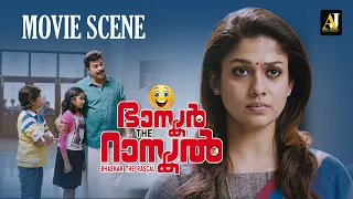 വിഷമം ആണെങ്കിൽ പറയണ്ട😅 | malayalam movie | malayalam movie scenes | malayalam full movie #movie