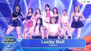 Gen1es - LUCKY BELL | Thailand Music Countdown : EP.1 - 12 May 2024