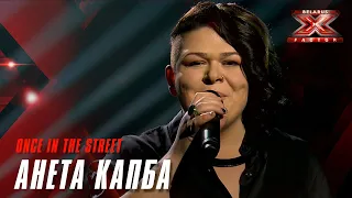 Анета Капба – Once In The Street (Nino Katamadze). Х-Фактор Беларусь. Второй прямой эфир. Выпуск 13