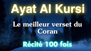 Ayatul Kursi 100 times - The best verse of the quran that Protects from all Evil