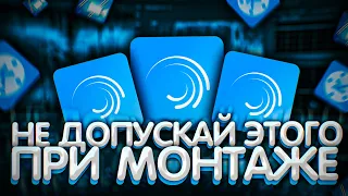 7 Главных Ошибок при Монтаже Видео на Телефоне!