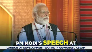 PM Modi's speech at launch of development works in Guwahati, Assam