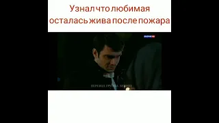 узнал что любимая жива