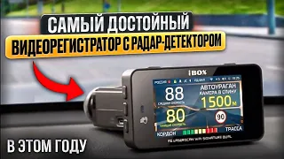 Лучший видеорегистратор с радар детектором в 2024 году. iBOX F5 Pro 4К.