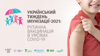 Український тиждень імунізації-2021: рутинна вакцинація в умовах COVID-19 ► Батьки за вакцинацію