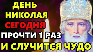 1 октября Самая Сильная Молитва Николаю Чудотворцу о помощи в праздник! Православие