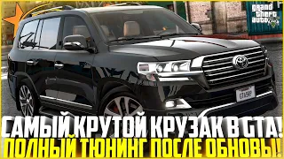 САМЫЙ ПРОРАБОТАННЫЙ TOYOTA LC 200 СРЕДИ ВСЕХ ПРОЕКТОВ! ПОКУПКА И ТЮНИНГ ПОСЛЕ ОБНОВЫ! - GTA 5 RP