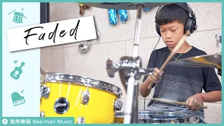 【遠熊樂器】Faded - Drum Cover By 葉丞洧 | 第四屆成果發表會 | Alan Walker | 爵士鼓