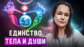 ЕДИНСТВО ТЕЛ /АРИНА ГУРИЕВА