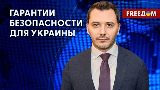 💬 Украина – НАТО. Перспективы в Альянсе. Мировая поддержка. Разбор Чернева