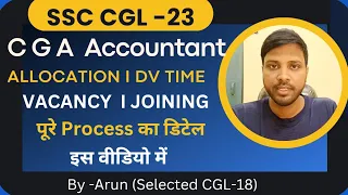 SSC CGL -23 CGA Accountant Next Process After final Result.