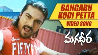 Magadheera Video Songs - Bangaru KodiPetta (Remix) - Video Song || Ramcharan Tej, Kajal Agarwal