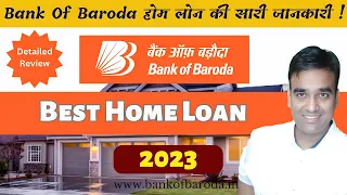 Bank Of Baroda Home Loan | 2023 | Low Interest Rate | BOB Home Loan Online Apply !