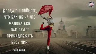 Цитаты Великих Людей | Золотой Фонд Мудрости