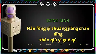 Dong lian - karaoke no vokal (cover to lyrics pinyin)