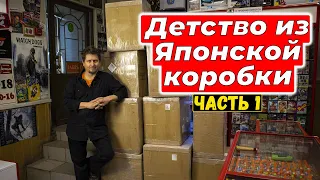 Огромная Японская распаковка: ретро-консоли, игры и аксессуары  в магазине денди . Посылка №7