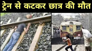 Aaj ki taaza khabar ! Taja news ! Indian railway ! Railway station ! Train