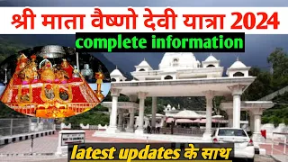 Vaishno Devi Yatra 2024 !! vaishno devi complete tour information ! how to reach vaishno devi