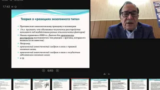 Психические нарушения при органических поражениях головного мозга   проф  К К  Яхин