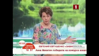 Евгений Евтушенко «Зависть»