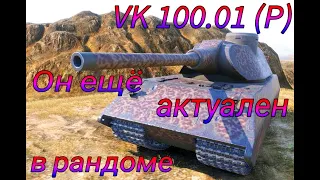 Обзор новинки VK 100.01 (P) в катке от WoT Blitz