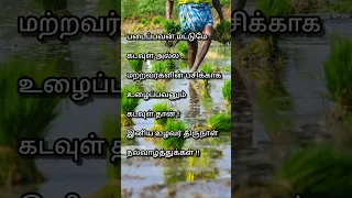 Uzhavar thirunal status 2022🌾 #shorts #uzhavarthirunalstatus