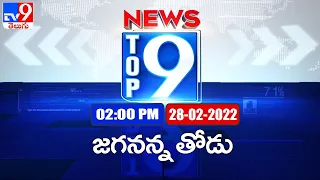 Top 9 News : Top News Stories | 2 PM | 28 February 2022 - TV9