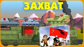 Захват Бронепоезда - Мультики про танки - реакция на Gerand (геранд wot tanks танк мульт анимация)