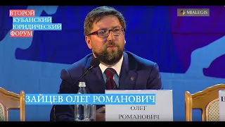 Новые правила о банкротстве застройщиков | Зайцев О.Р.