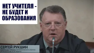 Учитель Перельмана Сергей Рукшин о главной проблеме современного школьного образования