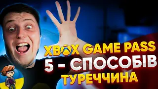 Xbox Україна - 5 Способів Xbox Game Pass | Турецький Гайд | Xbox Game Pass | Конвертація підписок