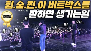 관객들 다 속여버린 성균관대 화공과 학생의 반전 비트박스 ㄷㄷ 너 도대체 정체가 뭐야? (1/2)