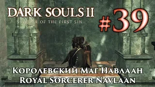 Dark Souls 2: Royal Sorcerer Navlaan