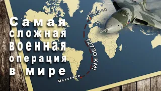 Как Британия воевала в 12,730 км от дома: невероятные инженерные решения и логистика